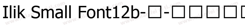 Ilik Small Font12b-普字体转换